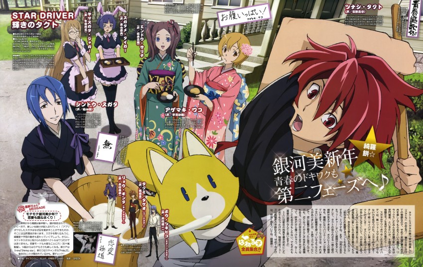tsunashi takuto, shindou sugata, agemaki wako, prez, yamasugata jaguar, and 2 more (star driver) drawn by yaguchi_hiroko