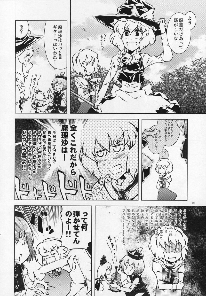 hakurei reimu, kirisame marisa, alice margatroid, shanghai doll, lunasa prismriver, and 2 more (touhou) drawn by sato_(hekiga_ni_nemuru)