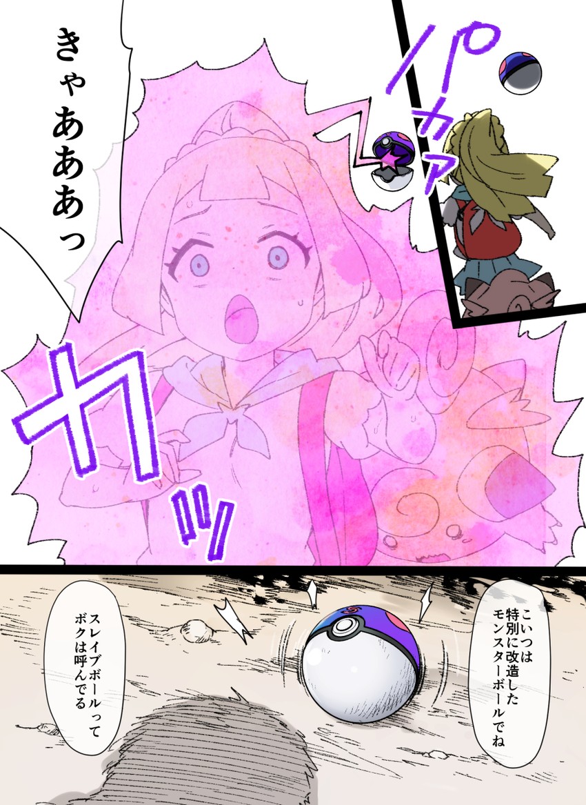 lillie and clefairy (pokemon and 1 more) drawn by kusano_houki