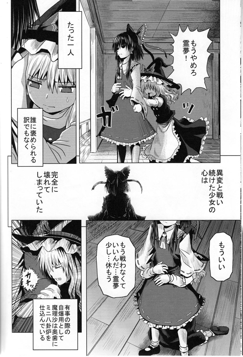 hakurei reimu and kirisame marisa (touhou) drawn by bomber_grape