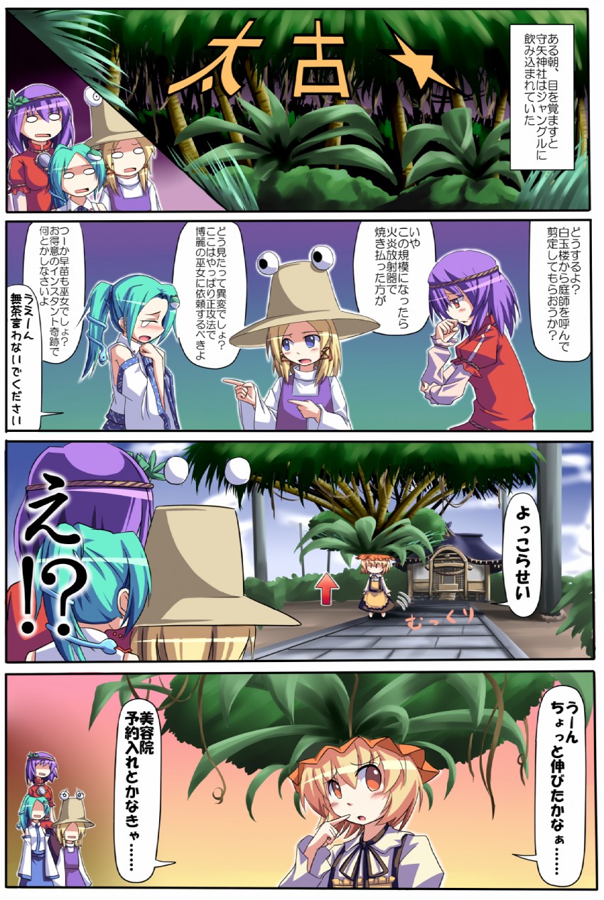 kochiya sanae, moriya suwako, yasaka kanako, and aki minoriko (touhou) drawn by mendou_saya