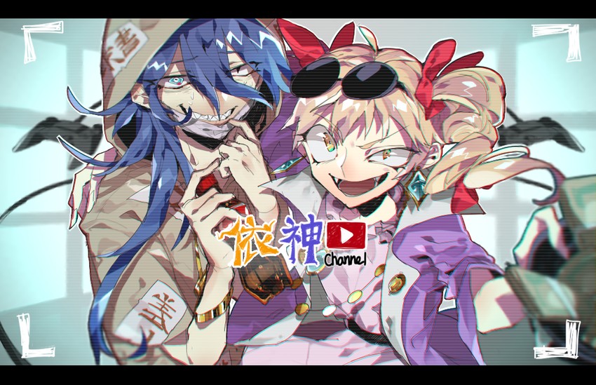 yorigami shion and yorigami jo'on (touhou and 1 more) drawn by fuuga_(perv_rsity)