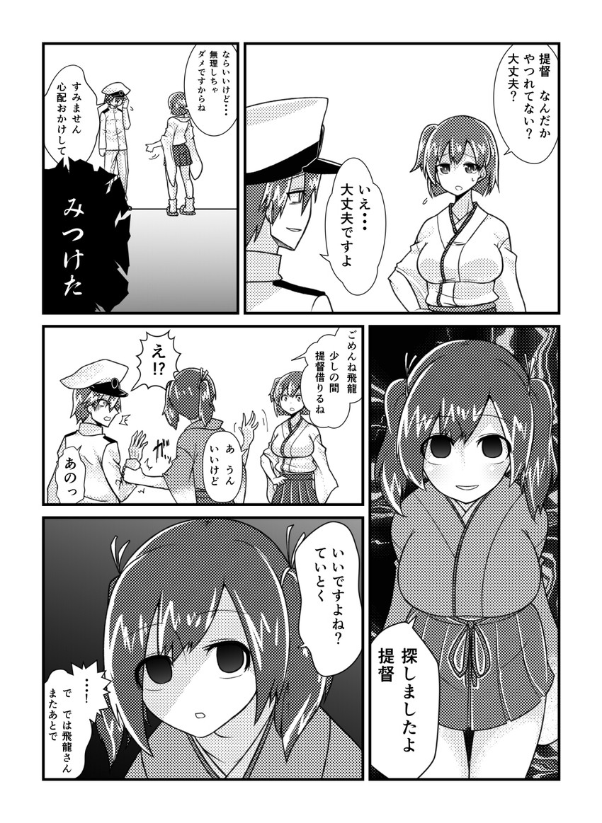 admiral, souryuu, and hiryuu (kantai collection) drawn by yokai_(yokai0401)