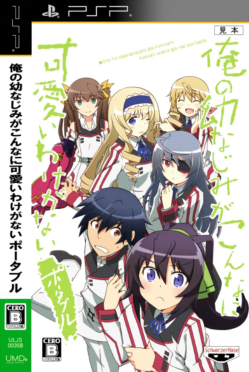 charlotte dunois, cecilia alcott, laura bodewig, shinonono houki, huang lingyin, and 1 more (ore no imouto ga konna ni kawaii wake ga nai and 1 more) drawn by toumokoroshi