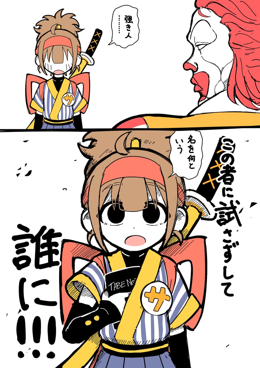 imadake dabuchi tabemi, ronald mcdonald, and samurai tamago tabemi (mcdonald's and 1 more) drawn by gomashio_lettuce