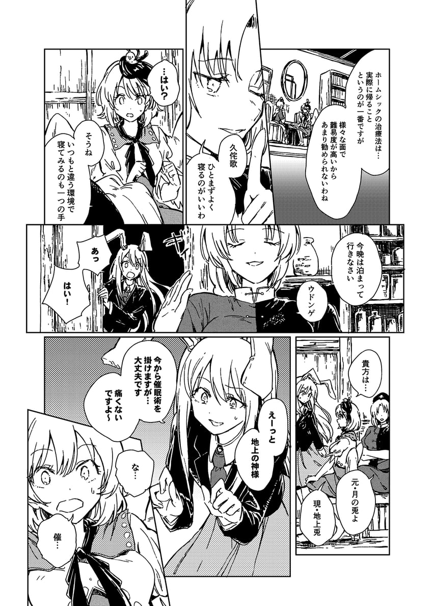 reisen udongein inaba, yagokoro eirin, and niwatari kutaka (touhou) drawn by hisona_(suaritesumi)