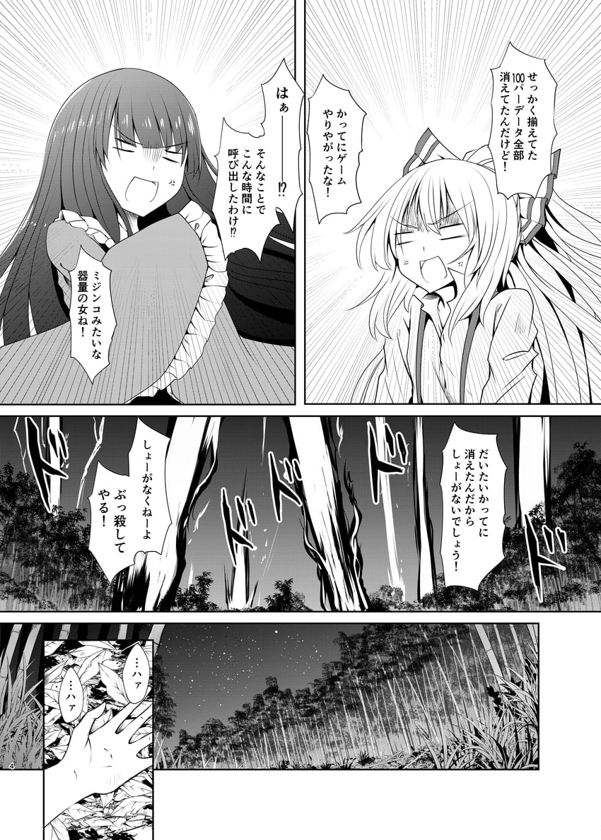 fujiwara no mokou and houraisan kaguya (touhou) drawn by kitora_(kisekinonameko)