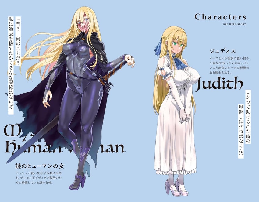 judith hoplons and liscia gainius grandolius (orc eiyuu monogatari) drawn by asanagi