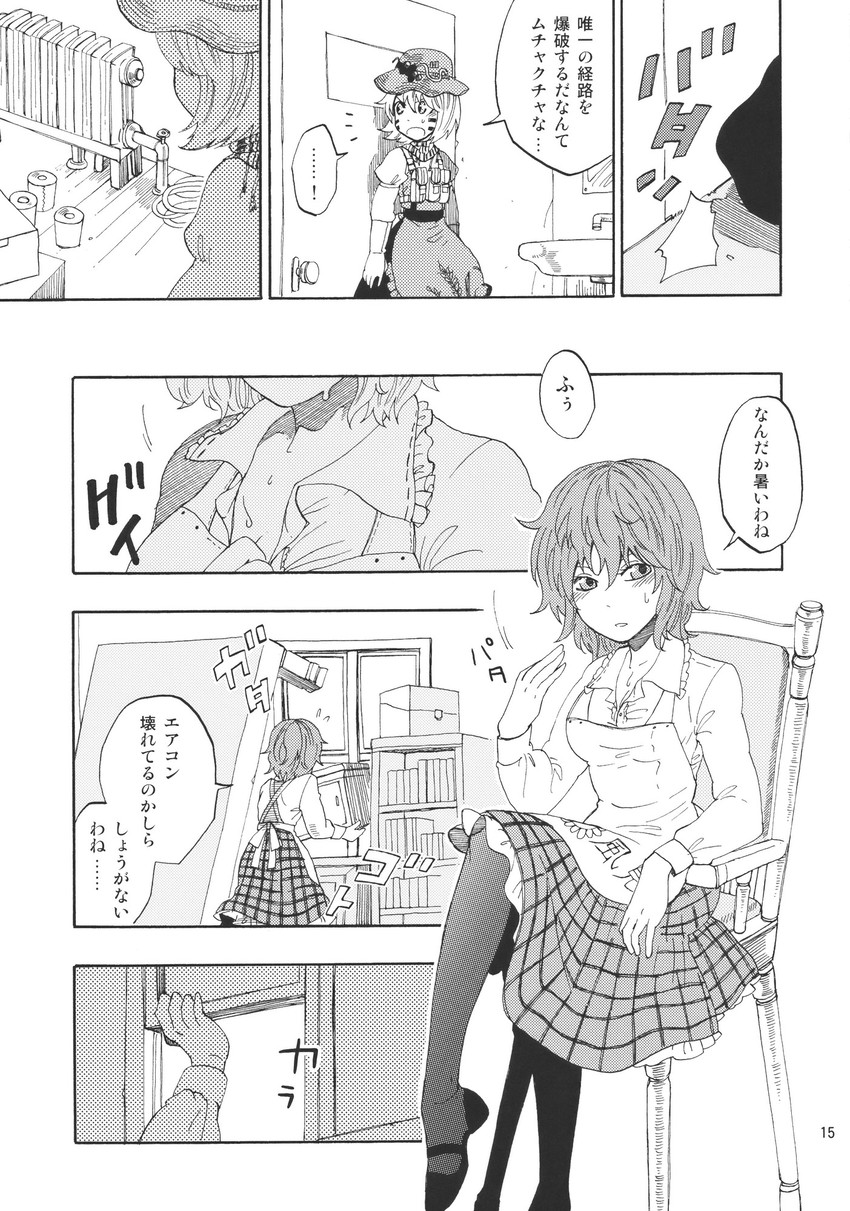 kazami yuuka and aki minoriko (touhou) drawn by charin