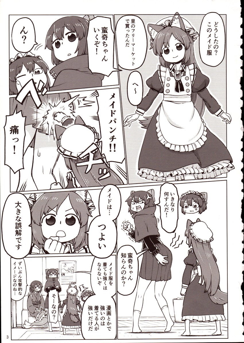 imaizumi kagerou, sekibanki, and wakasagihime (touhou) drawn by poronegi