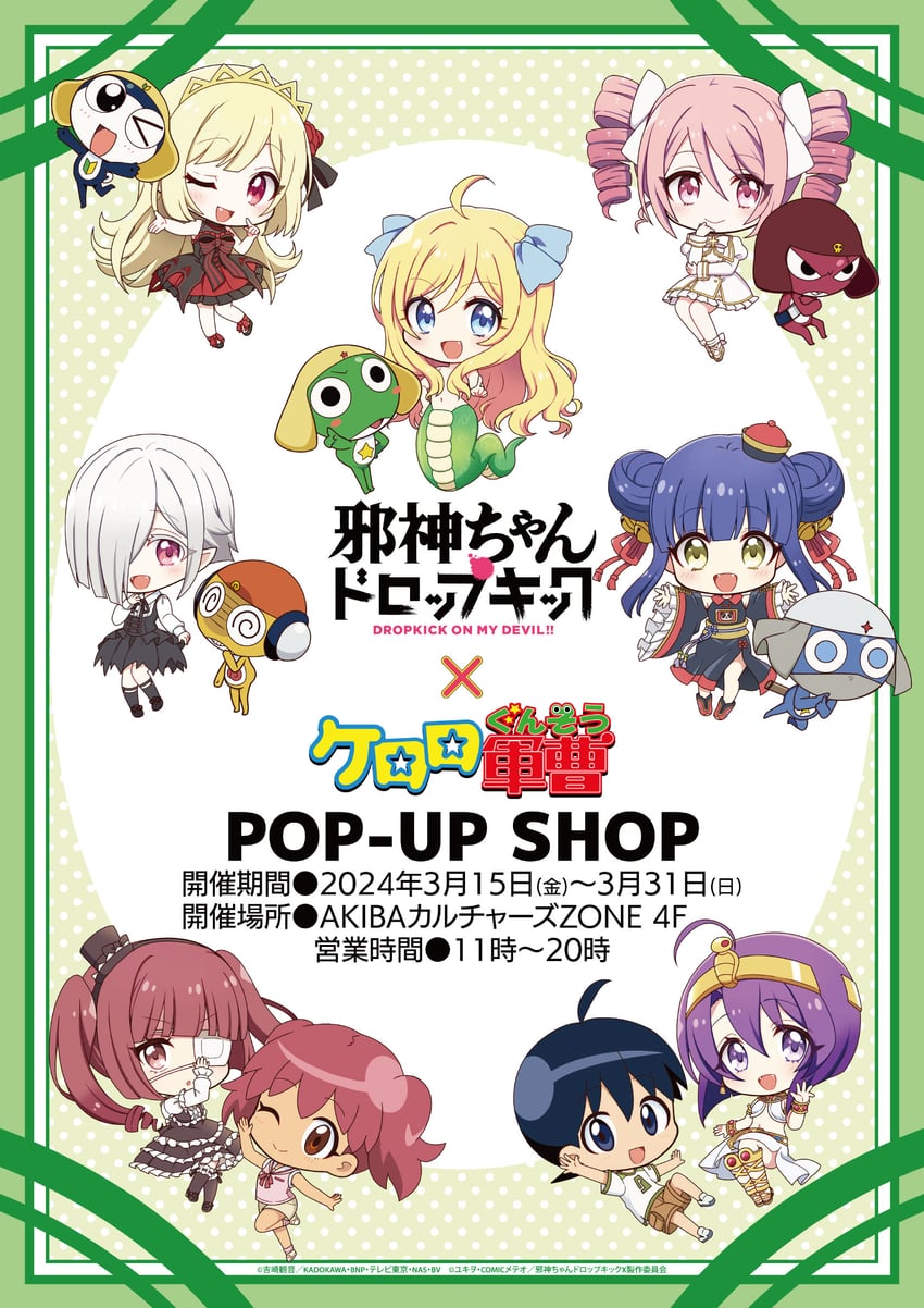 keroro, jashin-chan, hanazono yurine, hinata natsumi, giroro, and 9 more (keroro gunsou and 1 more)