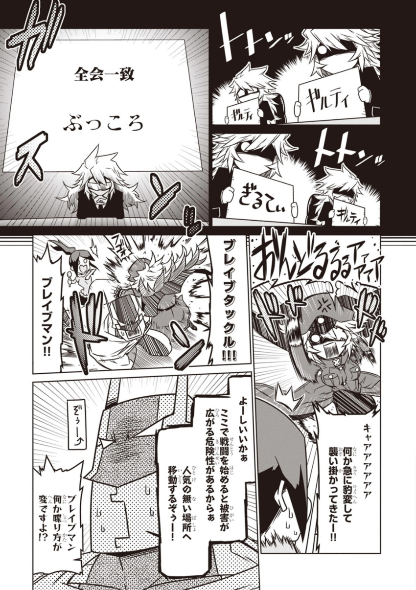 black general and braveman (zannen onna-kanbu black general-san) drawn by jin_(mugenjin)