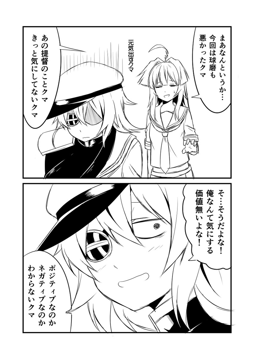 kiso, kuma, and kiso kai ni (kantai collection) drawn by ha_akabouzu