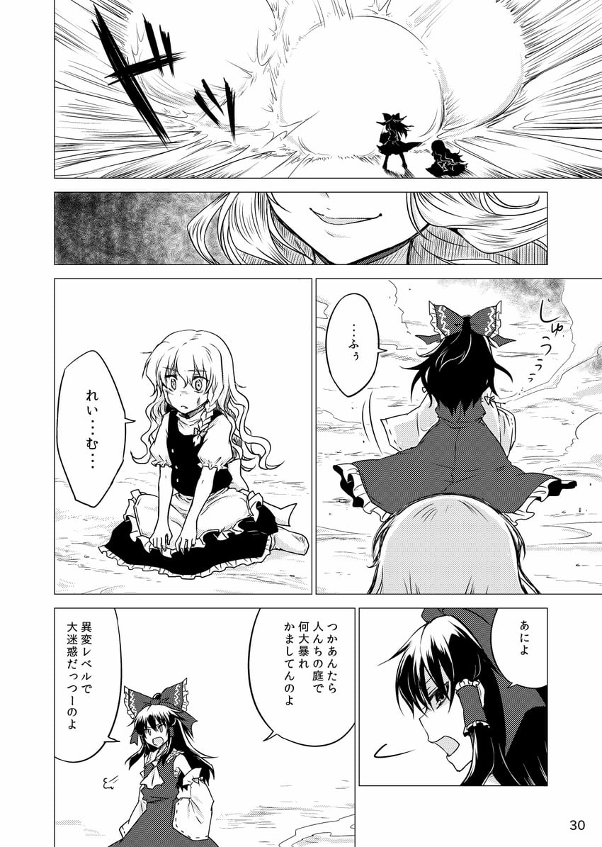 hakurei reimu, kirisame marisa, and yakumo yukari (touhou) drawn by monrooru