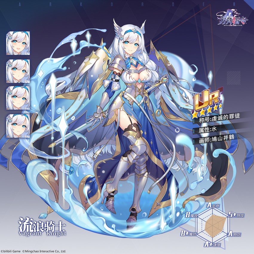 lancelot (ark order) drawn by hatoyama_itsuru
