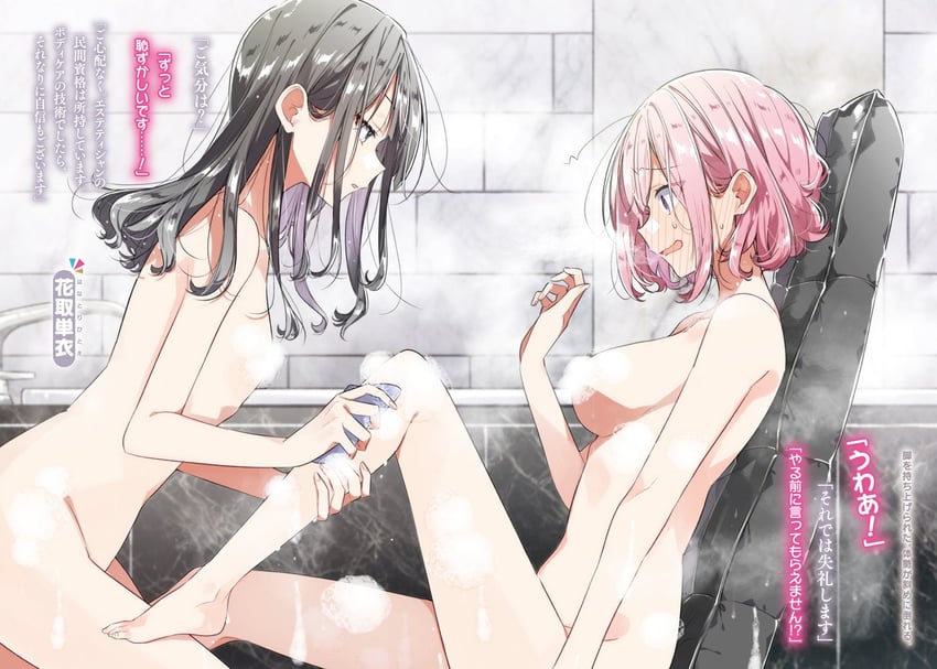 amaori renako and hanatori hitoe (watashi ga koibito ni nareru wake naijan murimuri!) drawn by takeshima_eku