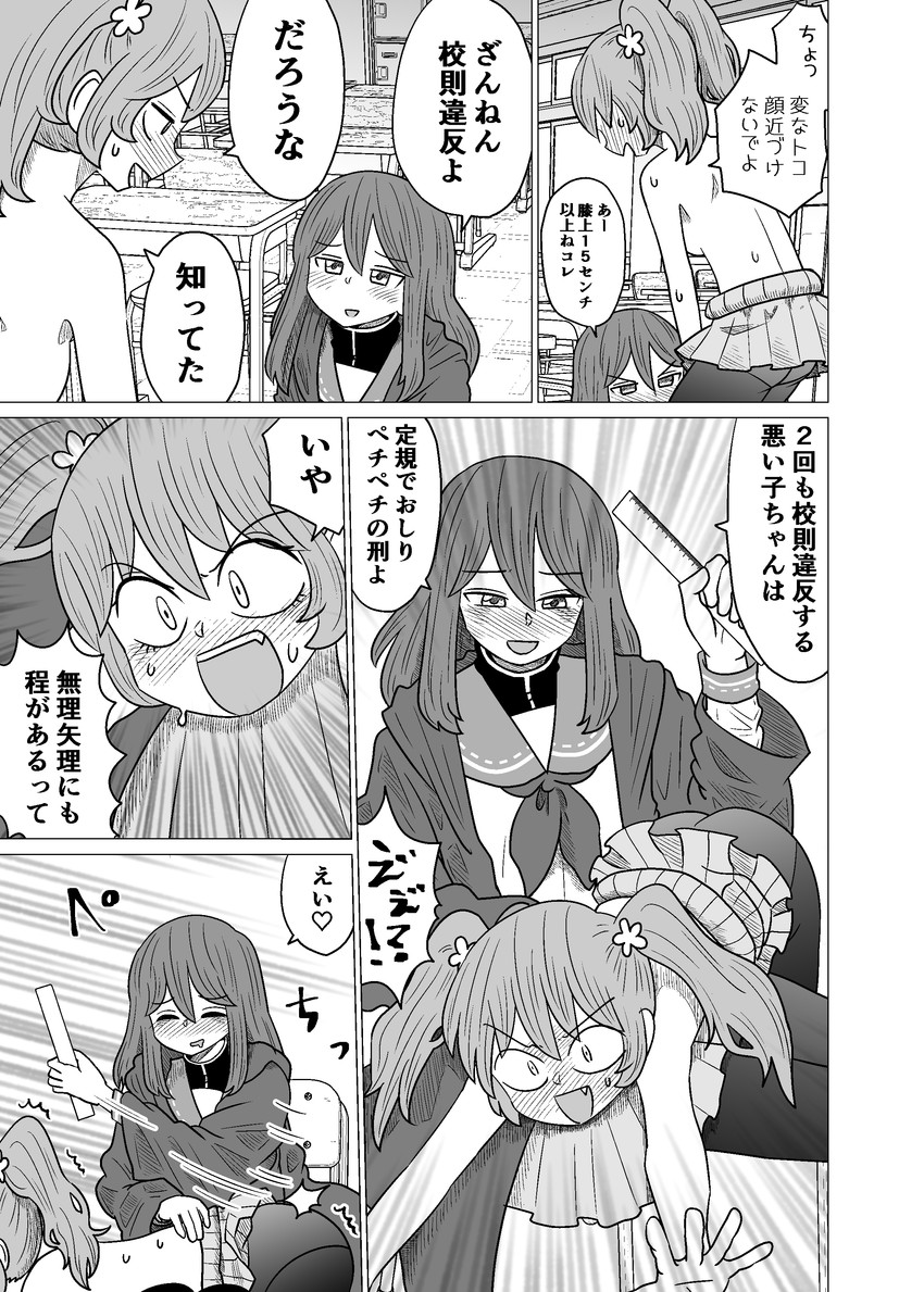 toudou itsumi and yomotsuka makoto (warui ga watashi wa yuri janai) drawn by mochi_au_lait