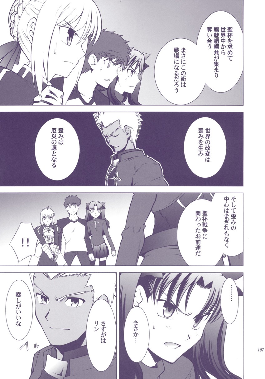 artoria pendragon, saber, tohsaka rin, emiya shirou, and archer (fate and 2 more) drawn by shirotsumekusa