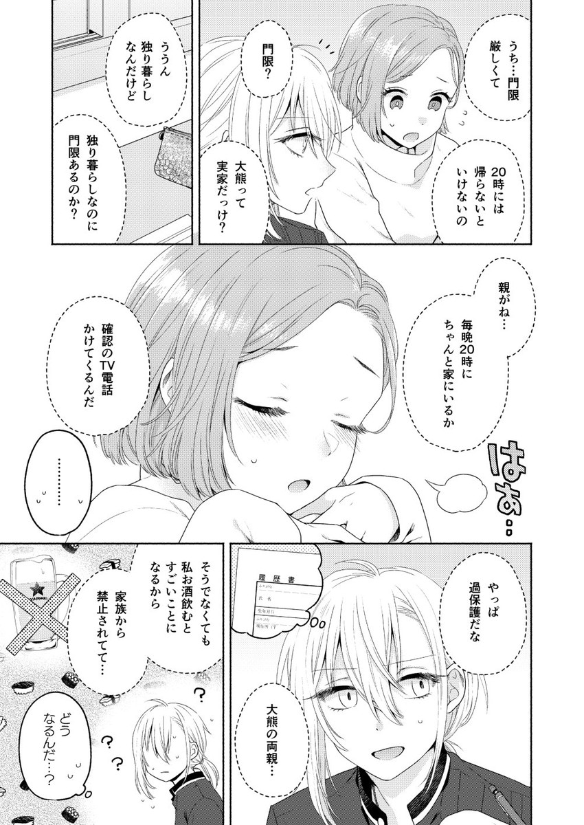 kanda mizuki and ookuma satomi (ikemen onna to hakoiri musume) drawn by majoccoid and mochi_au_lait