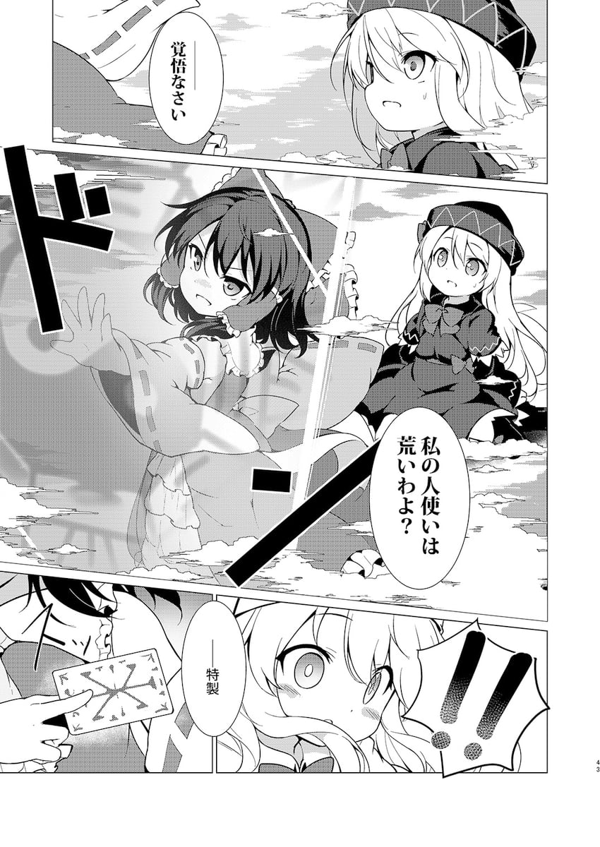 hakurei reimu, lily white, and lily black (touhou) drawn by baku-p