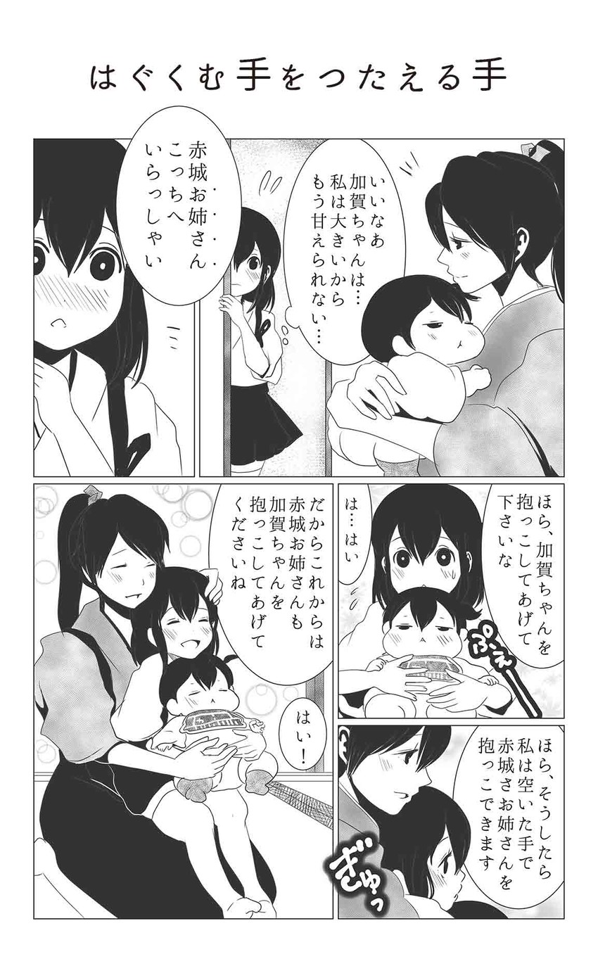 kaga, akagi, and houshou (kantai collection) drawn by pako_(pousse-cafe)