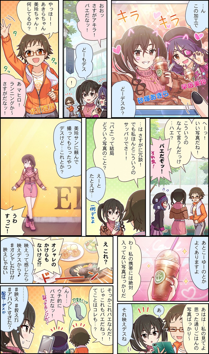 sunazuka akira, hayasaka mirei, and kitagawa mahiro (idolmaster and 3 more)