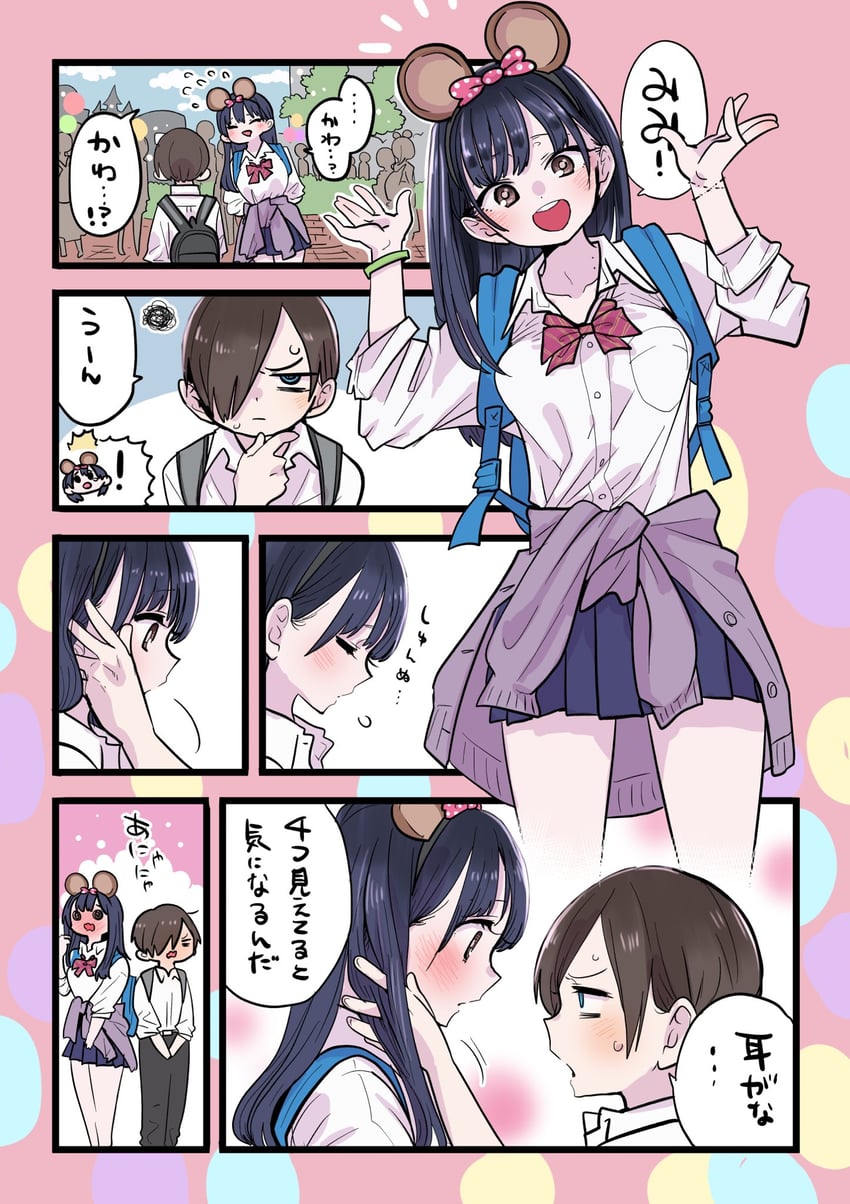 yamada anna and ichikawa kyoutarou (boku no kokoro no yabai yatsu) drawn by sakurai_norio