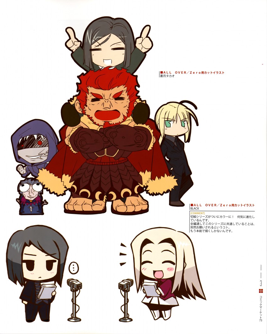 artoria pendragon, saber, iskandar, waver velvet, irisviel von einzbern, and 3 more (fate and 1 more) drawn by aotsuki_takao