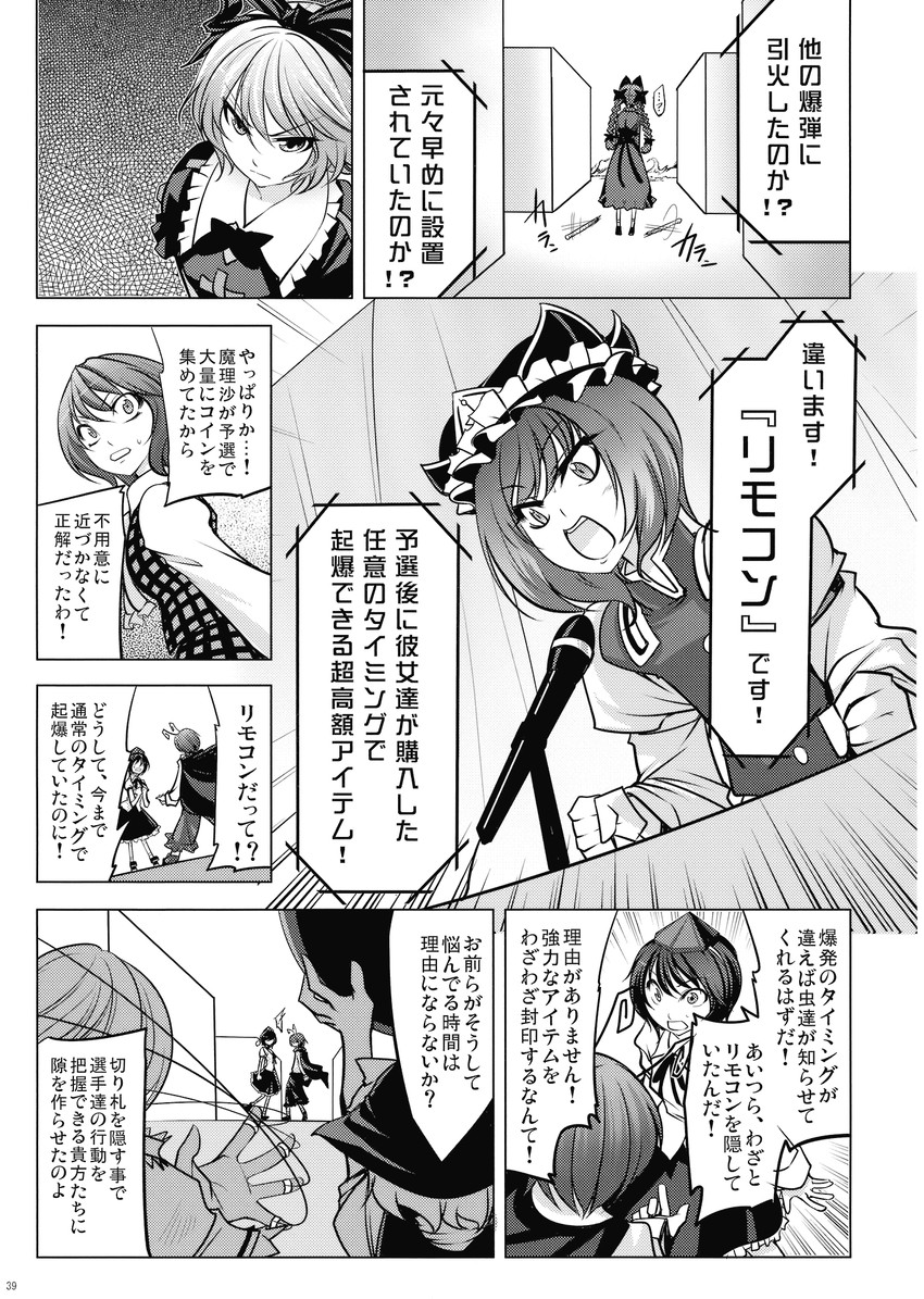 kirisame marisa, alice margatroid, shameimaru aya, kaenbyou rin, kazami yuuka, and 3 more (touhou) drawn by chado