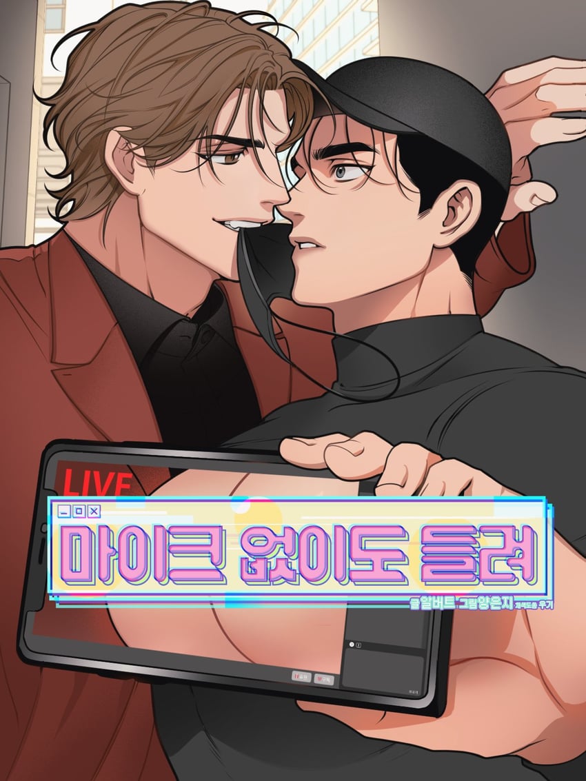 seol beom and dowon sa (full volume) drawn by didrkrk