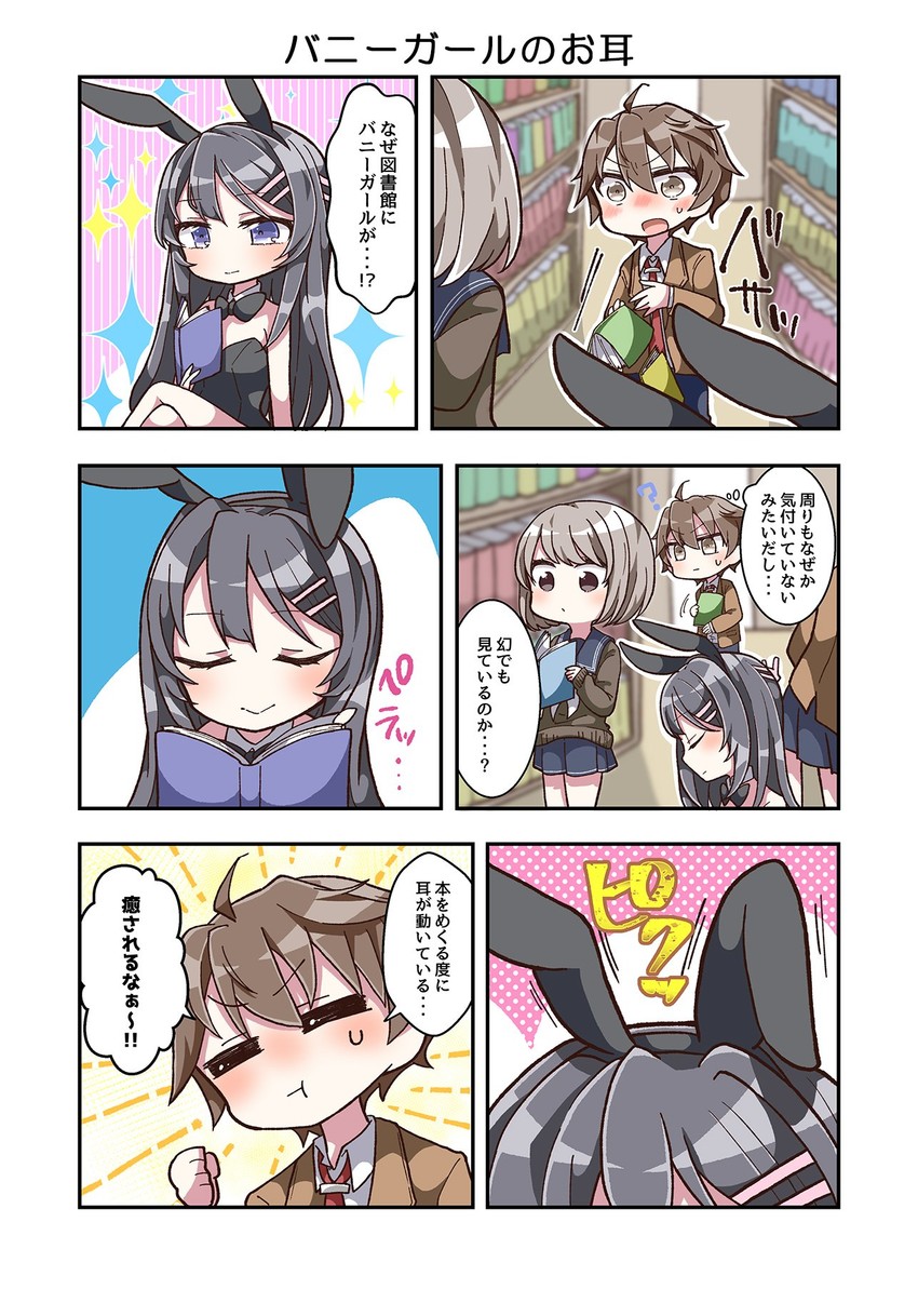 sakurajima mai and azusagawa sakuta (seishun buta yarou) drawn by jako_(jakoo21)