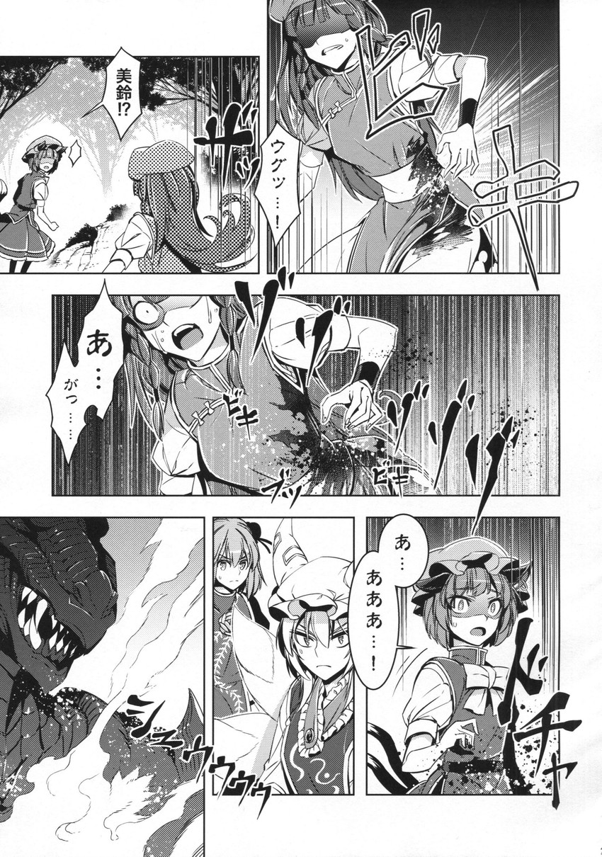 hong meiling, yakumo ran, chen, and ibaraki kasen (touhou) drawn by zounose