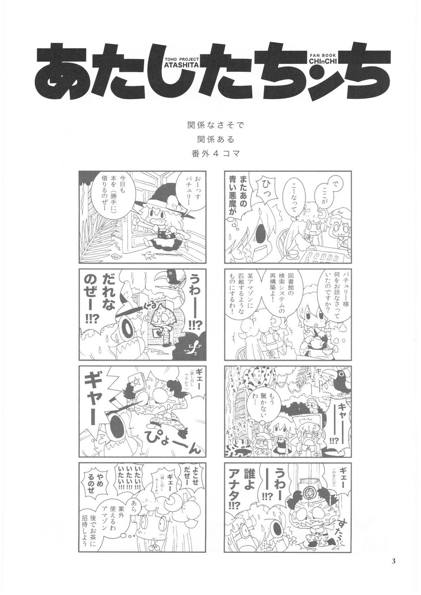kirisame marisa, izayoi sakuya, patchouli knowledge, and kawashiro nitori (touhou) drawn by karaagetarou