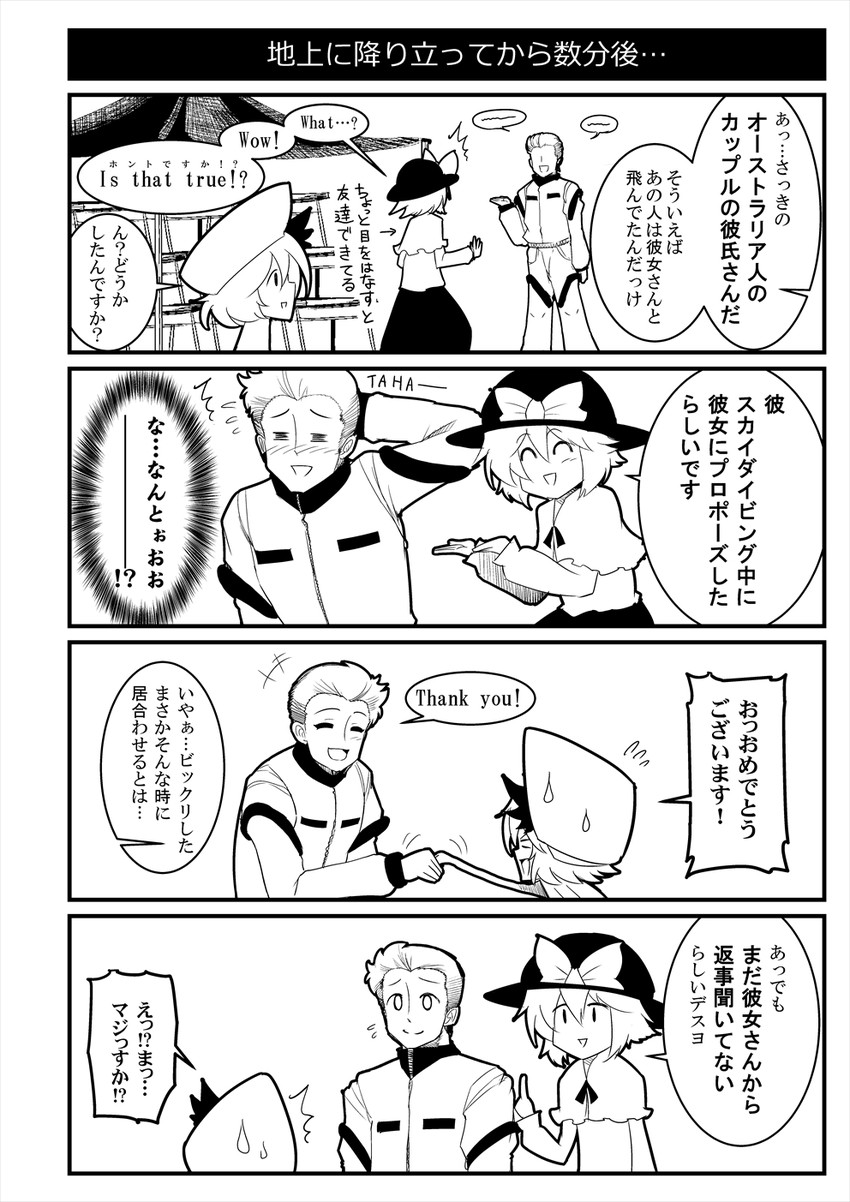remilia scarlet and nagae iku (touhou) drawn by warugaki_(sk-ii)