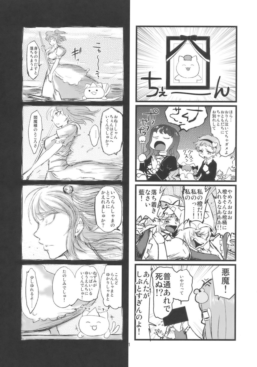 hakurei reimu, kochiya sanae, yakumo yukari, komeiji satori, inubashiri momiji, and 5 more (touhou) drawn by minato_hitori