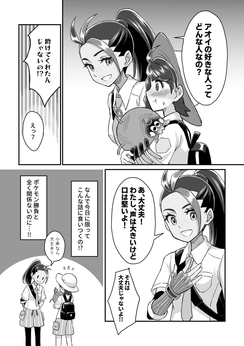juliana, nemona, and tarountula (pokemon and 1 more) drawn by awokani