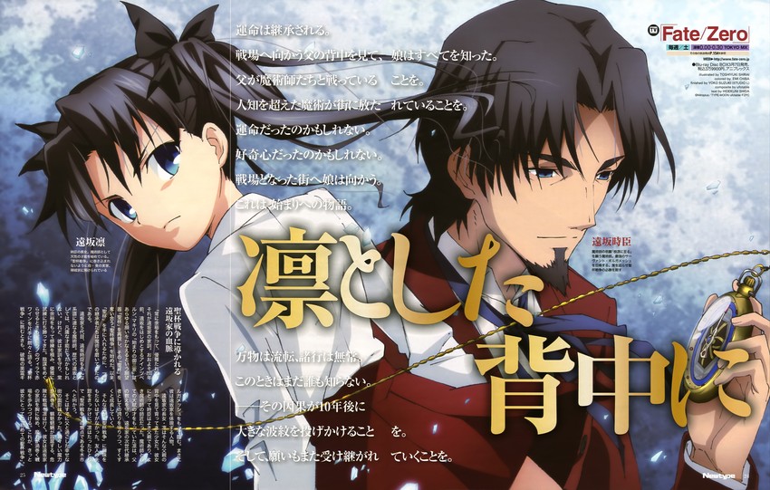 tohsaka rin and tohsaka tokiomi (fate and 2 more) drawn by shirai_toshiyuki