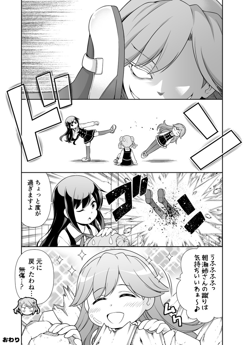 asashio, michishio, asashio kai ni, arashio, michishio kai ni, and 1 more (kantai collection) drawn by tenshin_amaguri_(inobeeto)