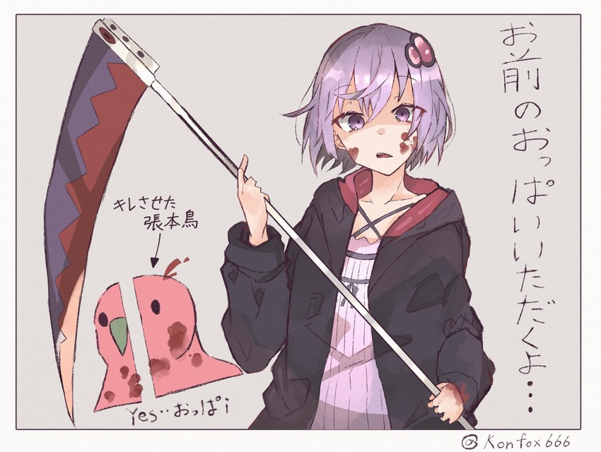 yuzuki yukari and soul evans (voiceroid and 1 more) drawn by konfox666