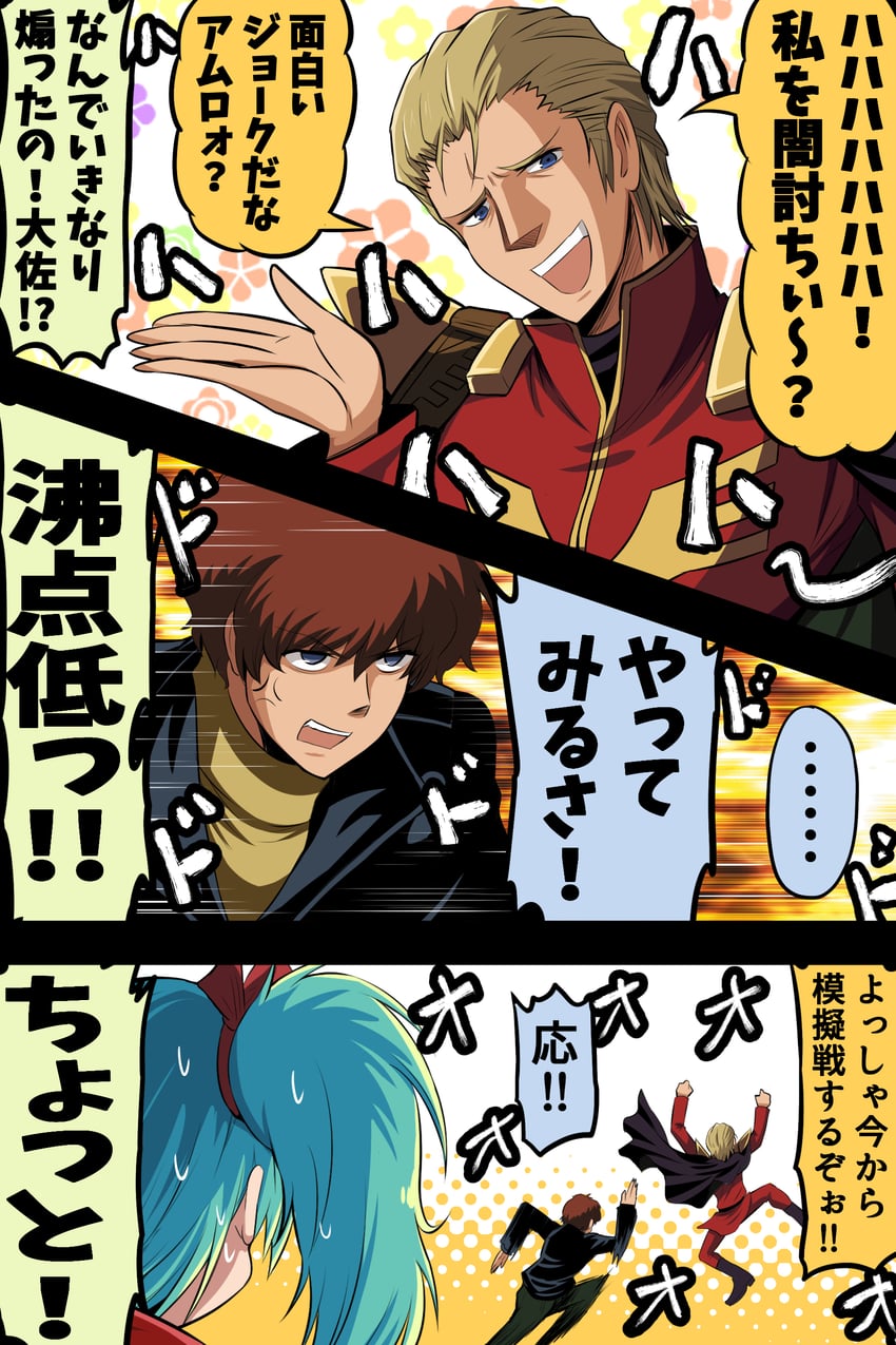 char aznable, amuro ray, and quess paraya (gundam and 1 more) drawn by fujitaka_nasu