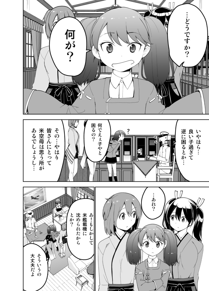 admiral, kaga, ryuujou, souryuu, hiryuu, and 1 more (kantai collection) drawn by masukuza_j