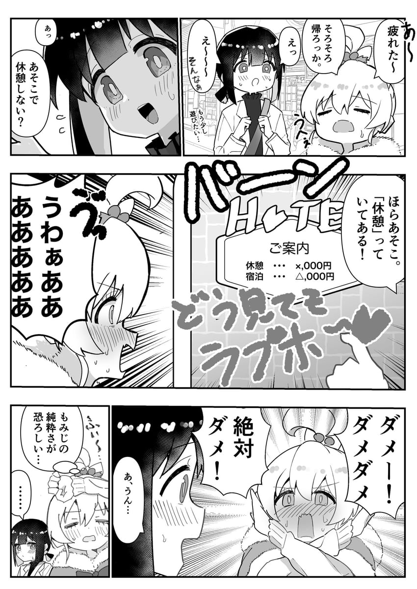 oyama mahiro and hozuki momiji (onii-chan wa oshimai!) drawn by kotobuki_(stealth_sendan)