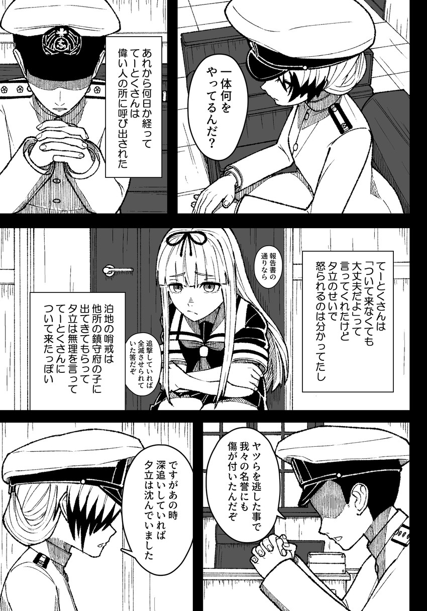 admiral, yuudachi, and female admiral (kantai collection) drawn by mitsuashi_kurae