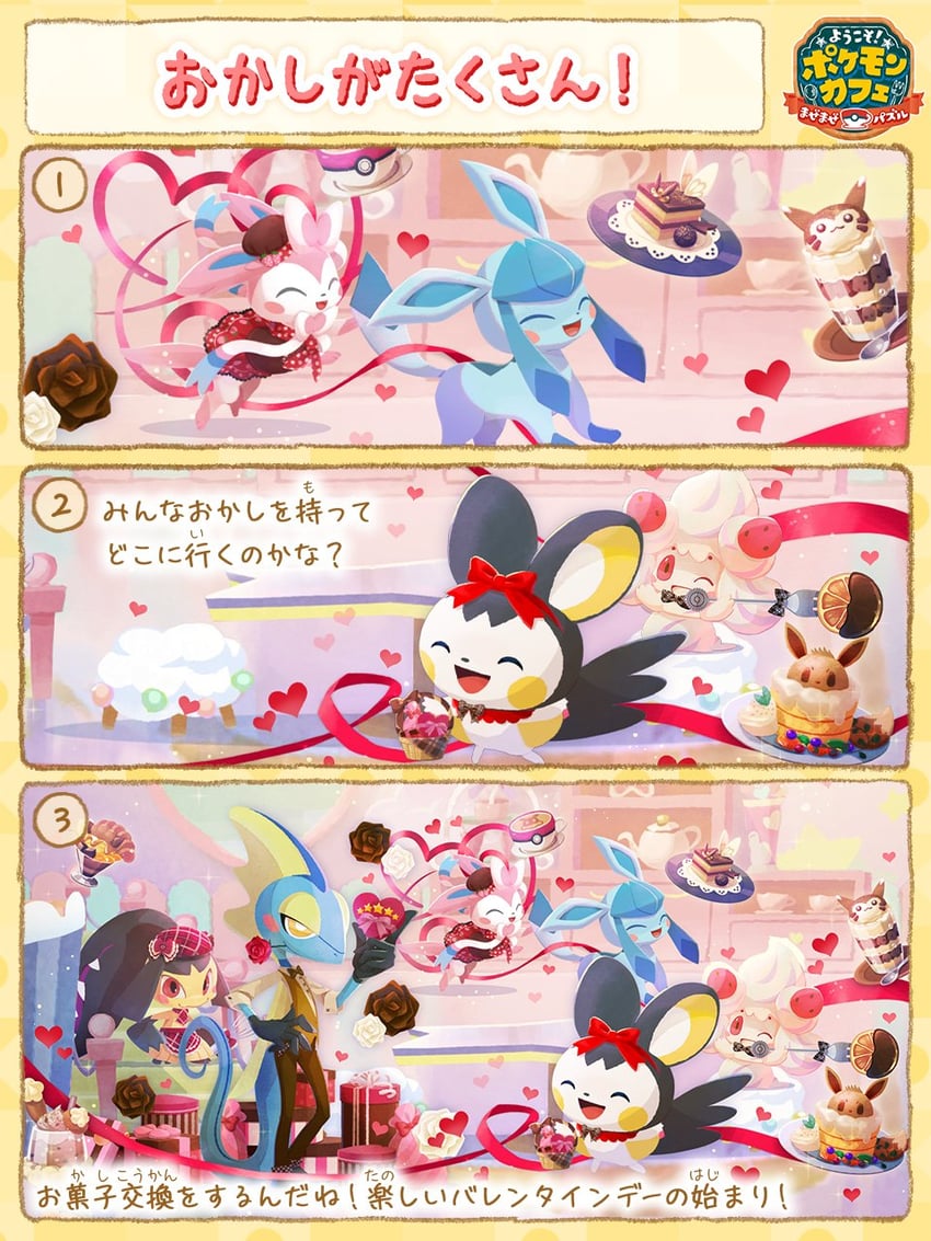 eevee, sylveon, glaceon, mawile, alcremie, and 3 more (pokemon and 1 more)