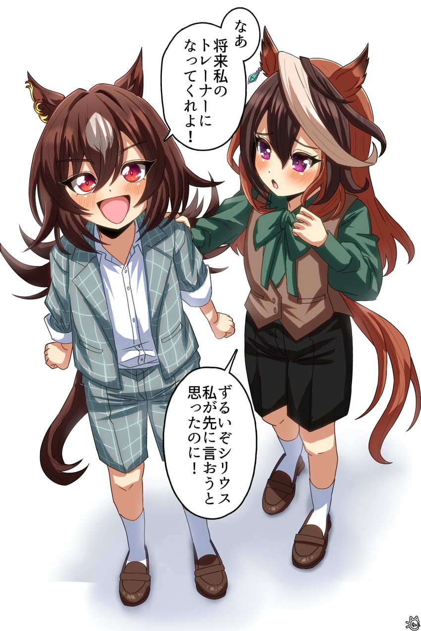 symboli rudolf and sirius symboli (umamusume) drawn by color_neko_(user_yfvc3323)