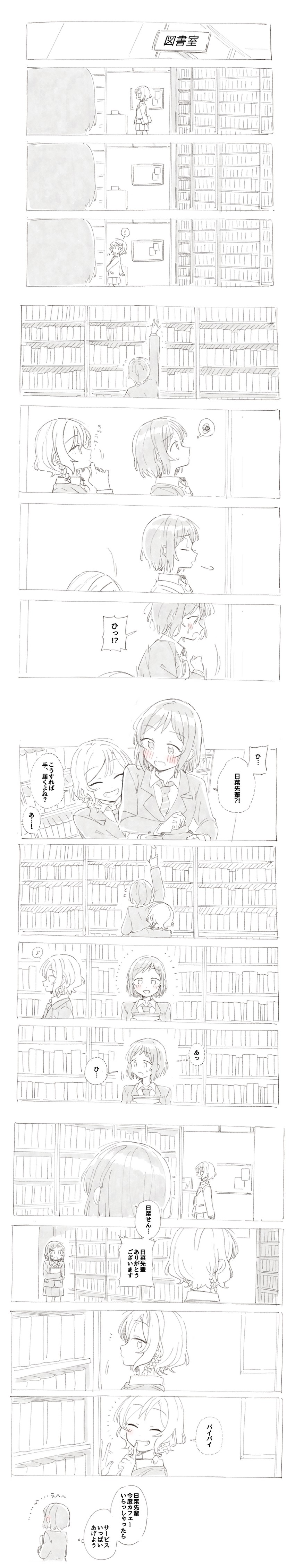 hikawa hina and hazawa tsugumi (bang dream!) drawn by bowwow_(hamju94)