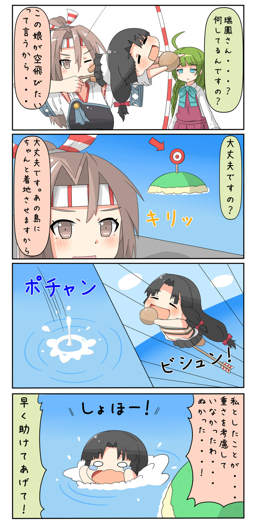 zuihou, yuugumo, and shouhou (kantai collection) drawn by yuureidoushi_(yuurei6214)