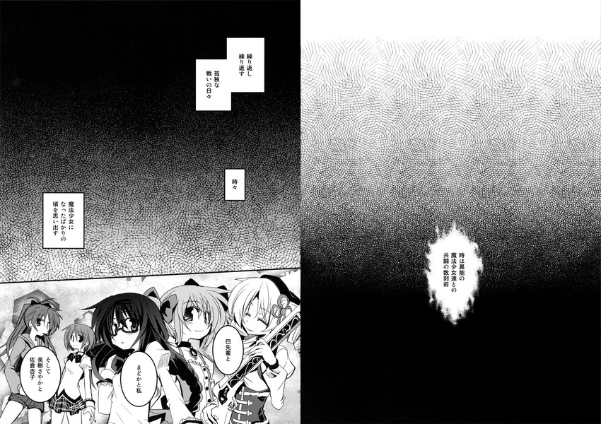 akemi homura, kaname madoka, miki sayaka, sakura kyoko, and tomoe mami (mahou shoujo madoka magica) drawn by kazekawa_nagi
