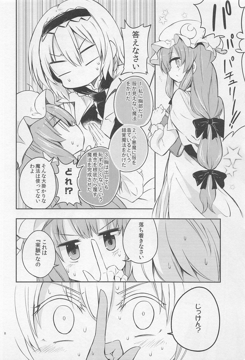 alice margatroid and patchouli knowledge (touhou) drawn by maturiuta_sorato