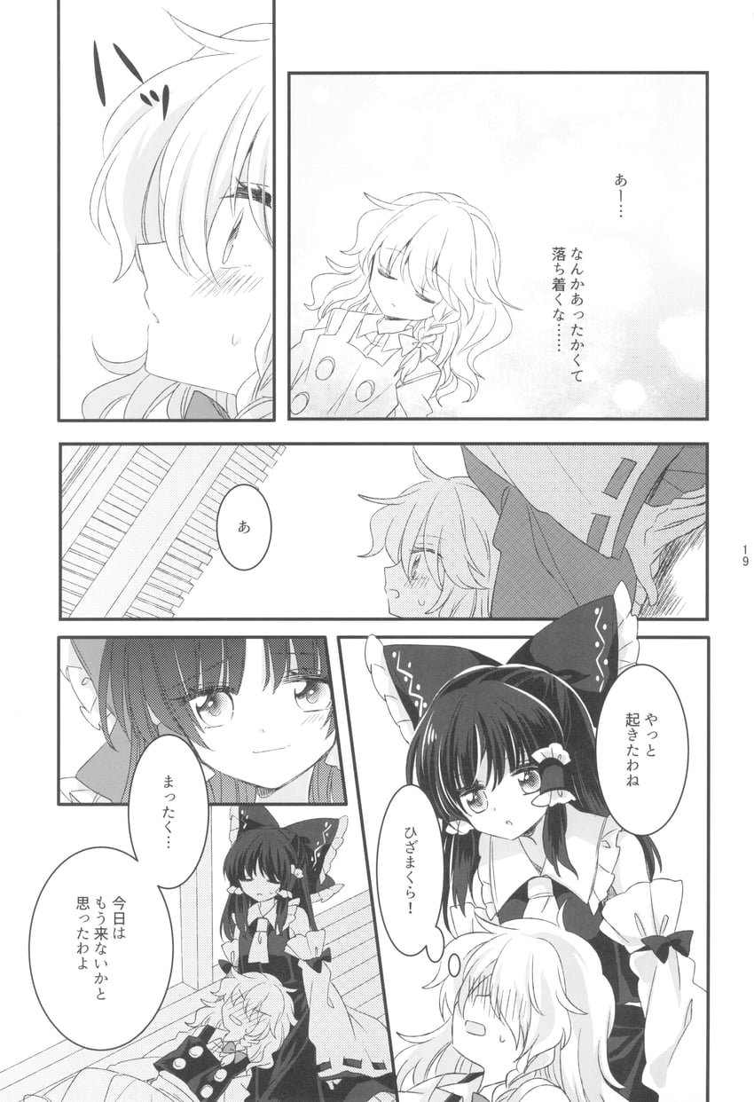 hakurei reimu and kirisame marisa (touhou) drawn by muzuki_uruu